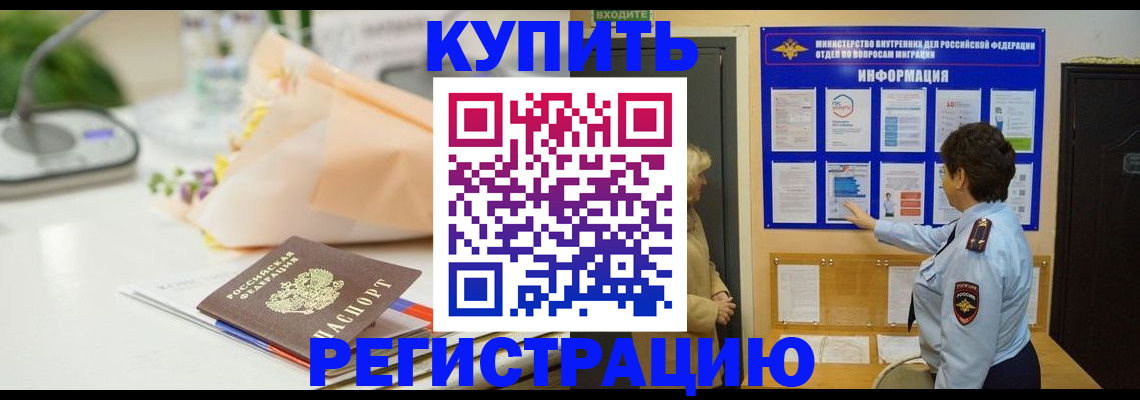 временная регистрация собственник в Приозерске