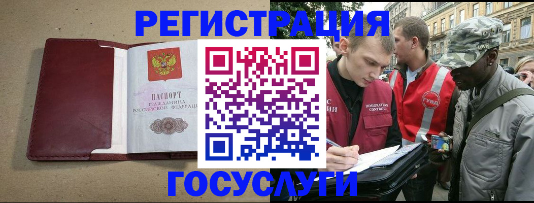 прописка в Приозерске